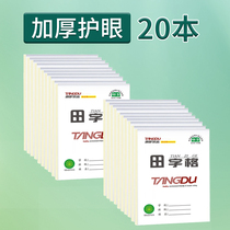 Tangdu homework book 16K homework book 32K Pinyin book English book Primary school student word book Low arithmetic book Math book Junior high school student high school student book