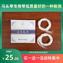 Matouqin strings Matouqin special non-woven strings of good quality and high durability are not shipped in remote areas