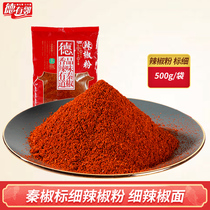 Deyou neighbor chili noodles Shaanxi specialty Qin pepper standard fine oil splashed spicy noodles red oil cold skin chili powder seasoning