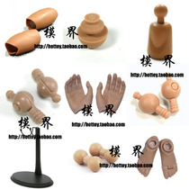HT plain body DIY head carving Short neck long neck Hand connection Foot connection connector enhancer Bare foot bracket
