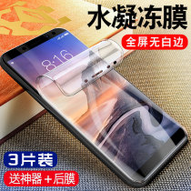 Xiaomi max3 tempered film max2 mobile phone water coagulation film max1 full screen coverage anti-blue soft edge protection film max2s liquid nano back frosted sticker 6 9 inch 6 44 glass