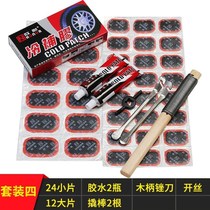 Bicycle Tire Repair Tool Set Glue Bar Battery Car Inner Tire Cold Repair Adhesive Sheet