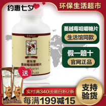 Melaleuca Cranberry Chewable Sugar Tablets 60 tablets Official website environmental protection supermarket flagship store Melaleuca Cranberry