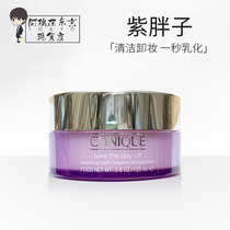 Clinique Clinique Club Club Club Cleanse Cleanse Paste Face Lips Triple in a Gentle Deep Cleaning 125ml