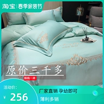 Fuana Home Textile full cotton 100s long suede cotton European style embroidery with four sets of covered bed linen bed Hat Bedding