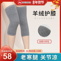 Japanese wool wool knee cover warm sheath old cold leg male and female joint elderly special autumn and winter anti-skid anti-slip