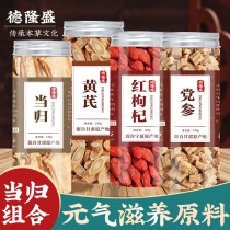 The official wild special class Chinese herbal medicine qi and blood raising raw tea of the flag-ship store of the Angelica Root of Angelica Root