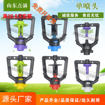 Greenhouse frame micro-spray inverted hanging nozzle atomization cooling and seedling automatic watering rotary water spray agricultural irrigation equipment