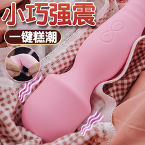 Women use sex toys female self-control massage vibrator private parts girl artifact second tide self-defense comfort device