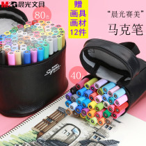 Morning light marker pen set for students 40 colors 60 colors 80 colors 24 colors 36 colors Semei double-headed oily animation color pen Art students special painting color pen Beginner mike pen 48 colors pen bag