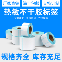 Thermal adhesive bar code paper 20 30 40 50 60 70 80 90 100 150 Bluetooth thermal printer Express single E post Treasure logistics Supermarket milk tea electric