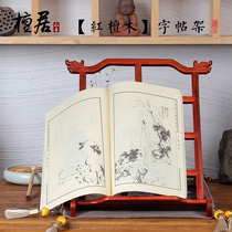 Red and sour branch mahogany Wenfang Four Treasures set temporary post frame copybook rack large size Brush Calligraphy copybook stand