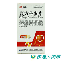 Living Beings Compound Red Sage Sheets 0 * 29g 60 * 60 Tablets