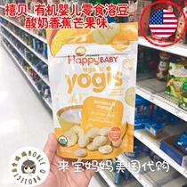 American Happy baby Jubilee organic acid milk beans baby snacks banana mango soluble beans small soluble beans
