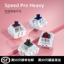 Kaihua Kailah Rapid Pro Gravity Mechanical Keyboard Shaft Body Game Keyboard Jun Green Wine Red Blue Purple Shaft