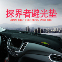  Suitable for Chevrolet explorer sunscreen pad interior modification special instrument panel sunscreen and light pad