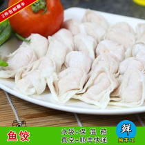 2 pieces of Shunfeng Chaoshan specialty authentic Shantou Dahao fish dumplings made on the same day 500g sand tea