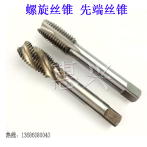 Tap for M18M20M24X3 through hole blind hole for high speed steel cutting straight groove tapping screw