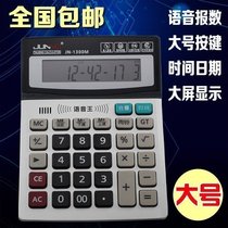 (daily special price) live-action voice calculator big number computer key time date number of computers