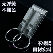 Handmade stainless steel keychain double row wearing Belt car keychain double ring waist hanging belt keychain men men