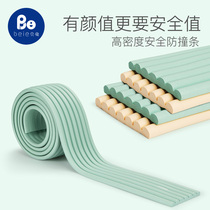 Beiyi anti-collision strip Childrens environmental protection sponge Anti-bump protection strip Baby table corner paste edging widened and thickened