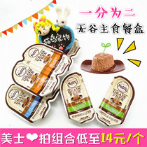 Meiji ● split into two ● Natural Valley-free cat staple food lunch box minced meat minced wet grain 75g canned wet grain