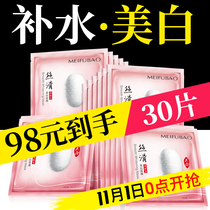 Meifu silk protein silky whitening light spot mask women moisturizing brightening skin tone clean shrinkage pores