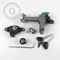 Applicable to Haojue country four new drill lock lock HJ125T-20 20A lock VH125 set Lock full car lock electric door lock