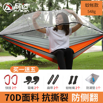 Xinda outdoor camping wild tree hanging hammock anti-rollover swing off bed wild mosquito net bed hanging bed