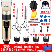 Waterproof self-service shaving knife childrens wired scraper childrens Razor electric clipper family full set of rechargeable household