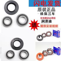 Applicable Haier drum washing machine bearing water seal oil seal XQG80-B1286 1279 BX12288 accessories