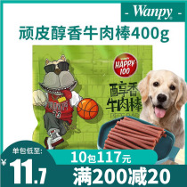 Naughty meat dry meat petdog snack grinding teddy beef rod 400g Teddy gold coat training pet reward snack