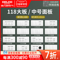 Dely West Official Flagship 118 Type 5 holes fifteen holes Power supply TV Three open multi-control Midway switch socket