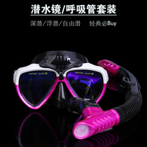 High quality diving goggles snorkeling Sanbao set full dry breathing tube myopia glasses diving mask swimming equipment