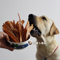 Handmade dried chicken dried dog snacks pet chicken duck breast dried Labrador molars molars teeth snack dried meat