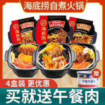 Haidilao self-cooked hot pot Tomato brisket Spicy tender beef tripe Vegetarian vegetarian lazy self-heating hot pot