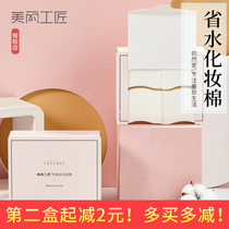 Beautiful craftsman provincial water makeup cotton makeup remover cotton makeup remover face pure cotton thin Japanese imported wet compress Special