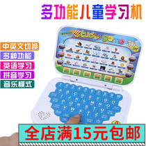 Chinese and English childrens educational early education simulation toy learning machine computer notebook story machine point reading baby recognition
