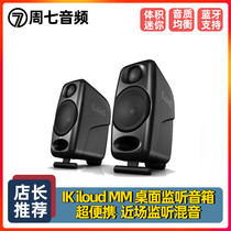 IK iLoud MM 3 inch active Bluetooth monitor speaker Personal recording and mixing small MINI household type