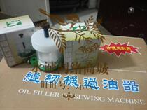 Shoe-Making Machine Sewing Machine Over Oil Machine Lubricate High Temperature Wire-Crossing Instrumental Flat Car High Car Silicone Oil Cup Line Oil Case Silicone Case