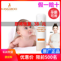Kangaroo Mom infant care lip balm children natural moisturizing lip balm moisturizing nourishing and dry cracking water replenishing baby special