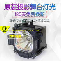Suitable for Sony VPL-F700HL F700XL F700H FX500L LMP-F330 projector instrument bulb