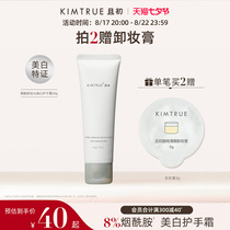 KIMTRUE and the first hand cream girl whitening water to keep moisturizing and moisturizing