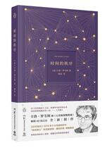 Spot genuine Order of time Carlo Rovelli Quantum gravity theory Carlo Rovelliseven minimalist physics lessonsafter the new masterpiece Boji Tian volume Hunan science and technology out