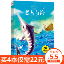 (Buy 4 books for 22 yuan) The old man and the sea phonetic version of Hemingways masterpiece Chinese primary school version of the youth version of the first and second grade extracurricular books childrens literature books 6-7-8-10-year-old primary school teacher 8