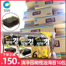 South Korea Imports Clean Garden Olive Oil Sea Tundra 6 3 Ready-to-eat Sea Tundra Children Snack Sushi Sushi Basil Meal Whole Box