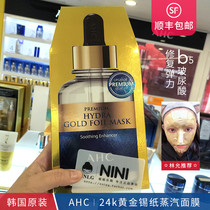 Korea ahc gold mask Hyaluronic acid hydrating moisturizing lifting firming Iron Man female mens special