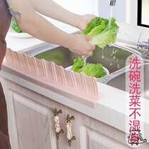 Pool waterproof strip accessories Curved stove Bath room wash sink water separator Plastic water separator Self-adhesive toilet