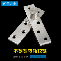 Stainless steel heaven and earth hinge Upper and lower bearings Secret door hinge 360 degree revolving door hinge hinge leaf door