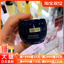 Nobita Japan ATTENIR Ai natural new sleep mask no-wash mask moisturizing 35g